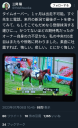 新人馬主の迫田三果子さん、初めて購入した馬が初出走で2億円超の藤田晋と金子真人の馬に勝ってしまうw