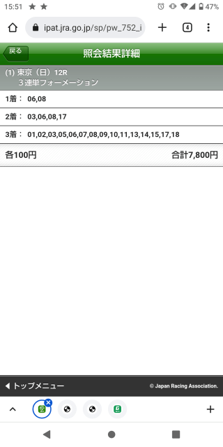 11/27(日) 第42回ジャパンカップ(GⅠ) part8(反省会)_0